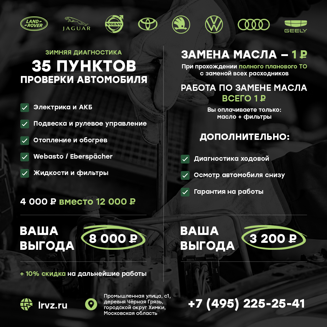 Двойная выгода для Вашего автомобиля